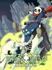 荒原信号科幻动漫全集高清在线观看